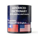 Chinese Language Dictionary Kindle Edition by XYZ Publisher 4409 Pages-0